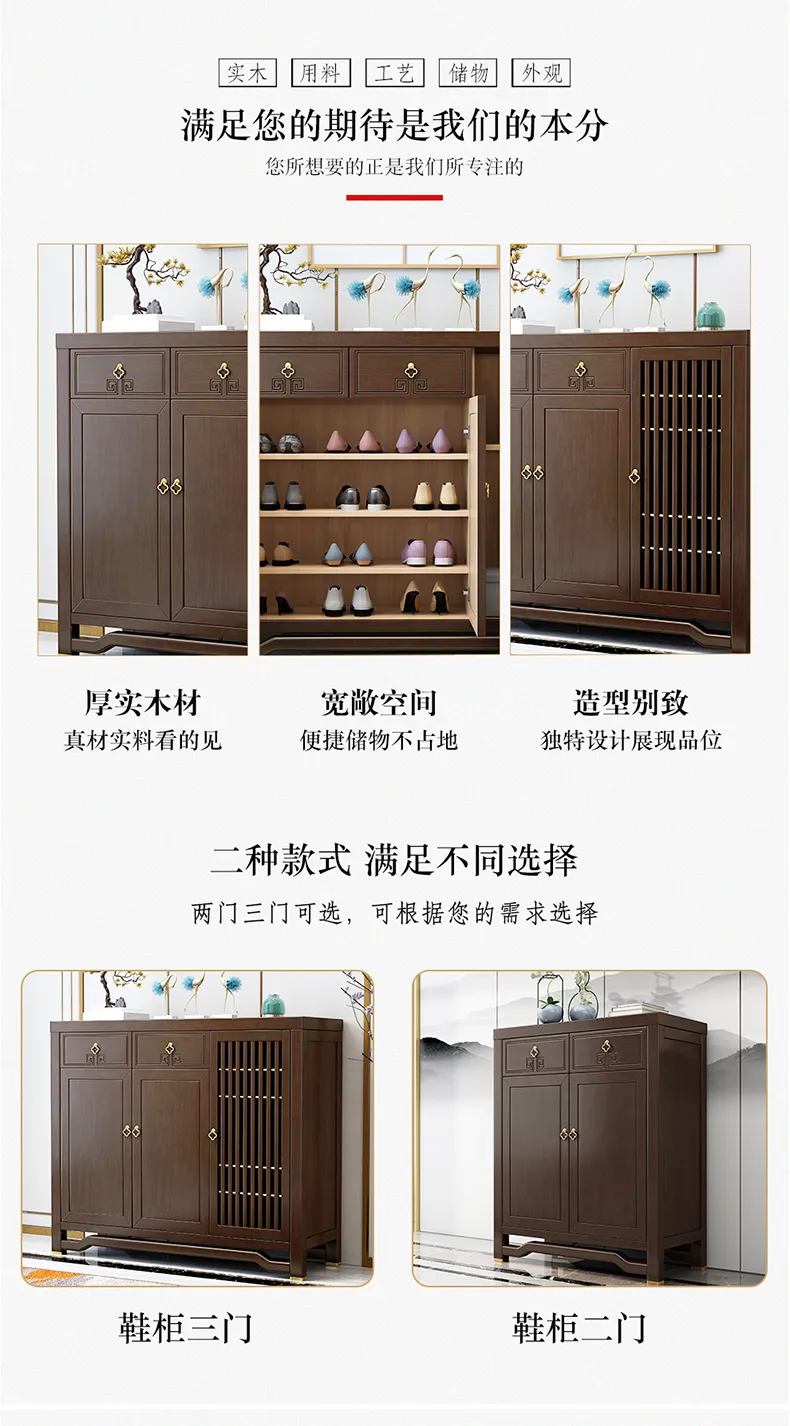 华松居新中式全实木大容量三门家用门口鞋柜储物柜 X01#-J(图2)