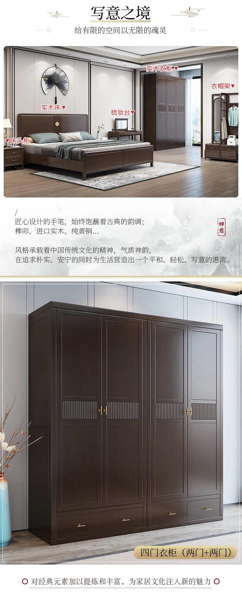 华松居新中式实木衣柜现代中式卧室简约三门衣柜 Y108-J(图4)