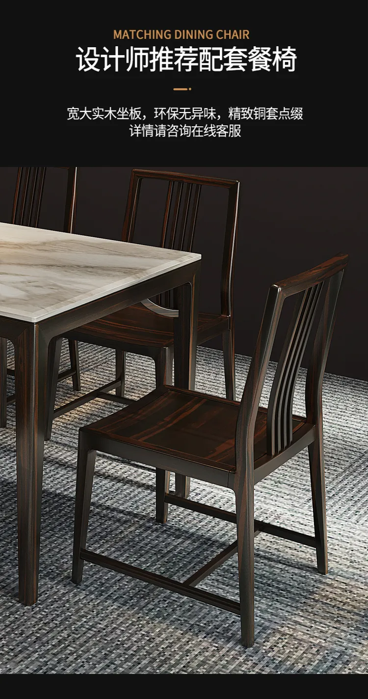 华松居 新中式岩板餐桌餐椅组合家具 331-1#岩板长餐桌(图9)