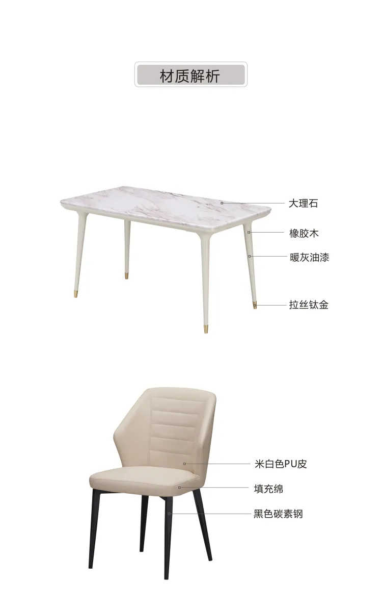 Jioon简欧 现代简奢风格逸美系列餐桌椅 MPCT1A+B(图17)