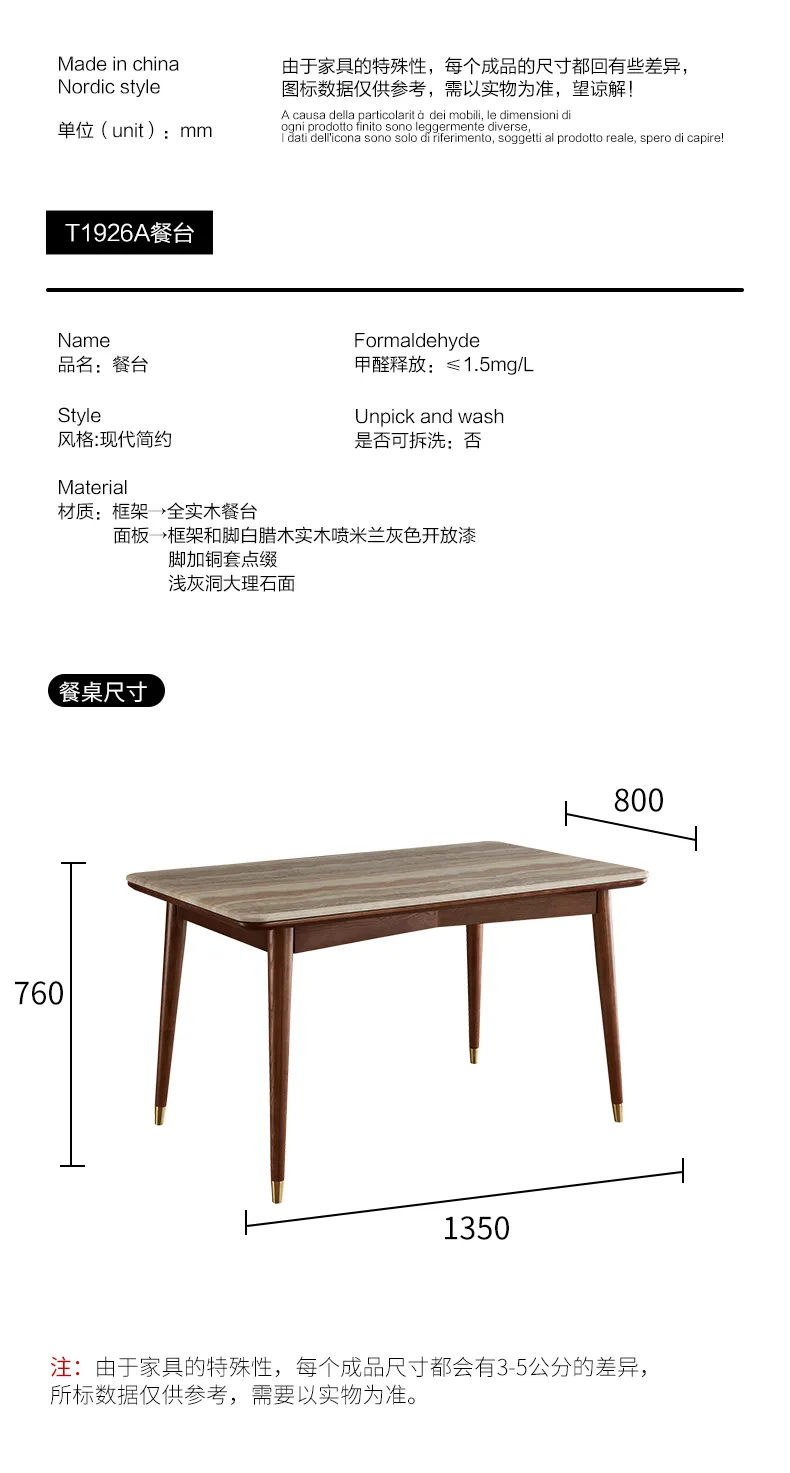 U&U家居 现代简中式大理石餐桌 T1926A(图24)