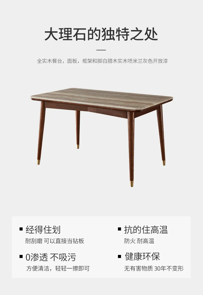 U&U家居 现代简中式大理石餐桌 T1926A(图3)