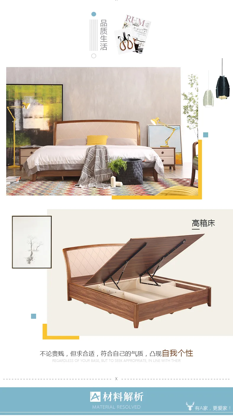 A家 北欧床双人床卧室家具现代简约卧室 艾尚北欧 U006(图4)
