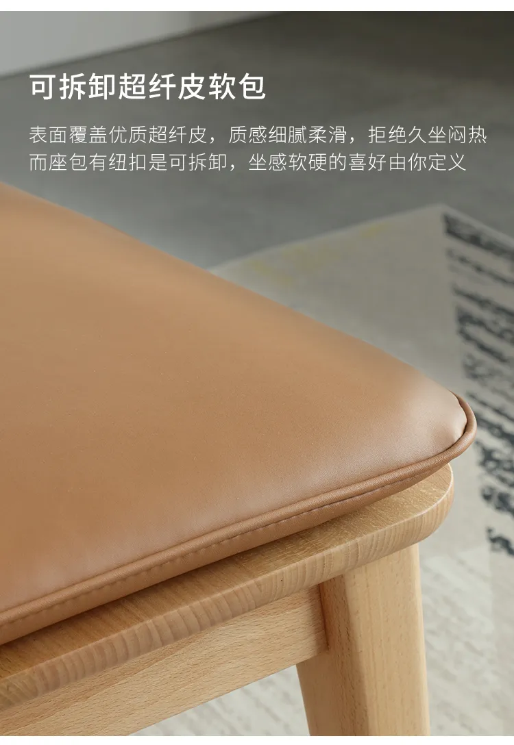 新零售平台 Liangju良榉简约实木椅子北欧餐椅2把366040-2(图11)