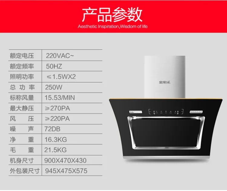 e2e建材新零售平台 双电机自动清洗抽油烟机壁挂式吸油烟机家用厨房体感控制W5A(图11)