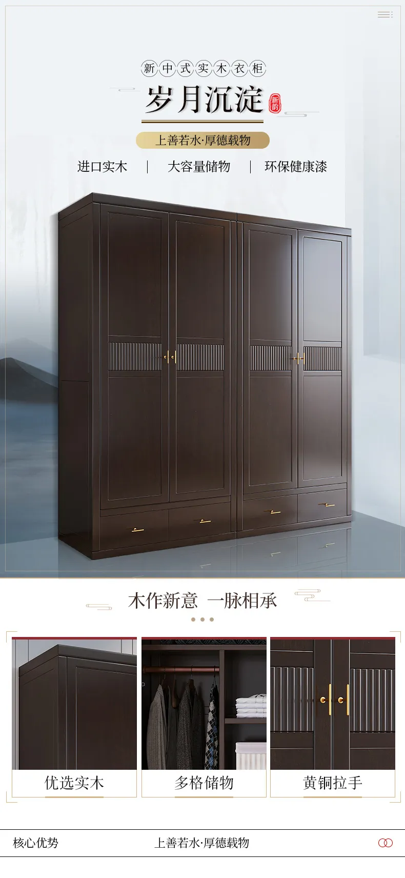 华松居新中式实木衣柜现代中式卧室简约三门衣柜 Y108-J(图1)