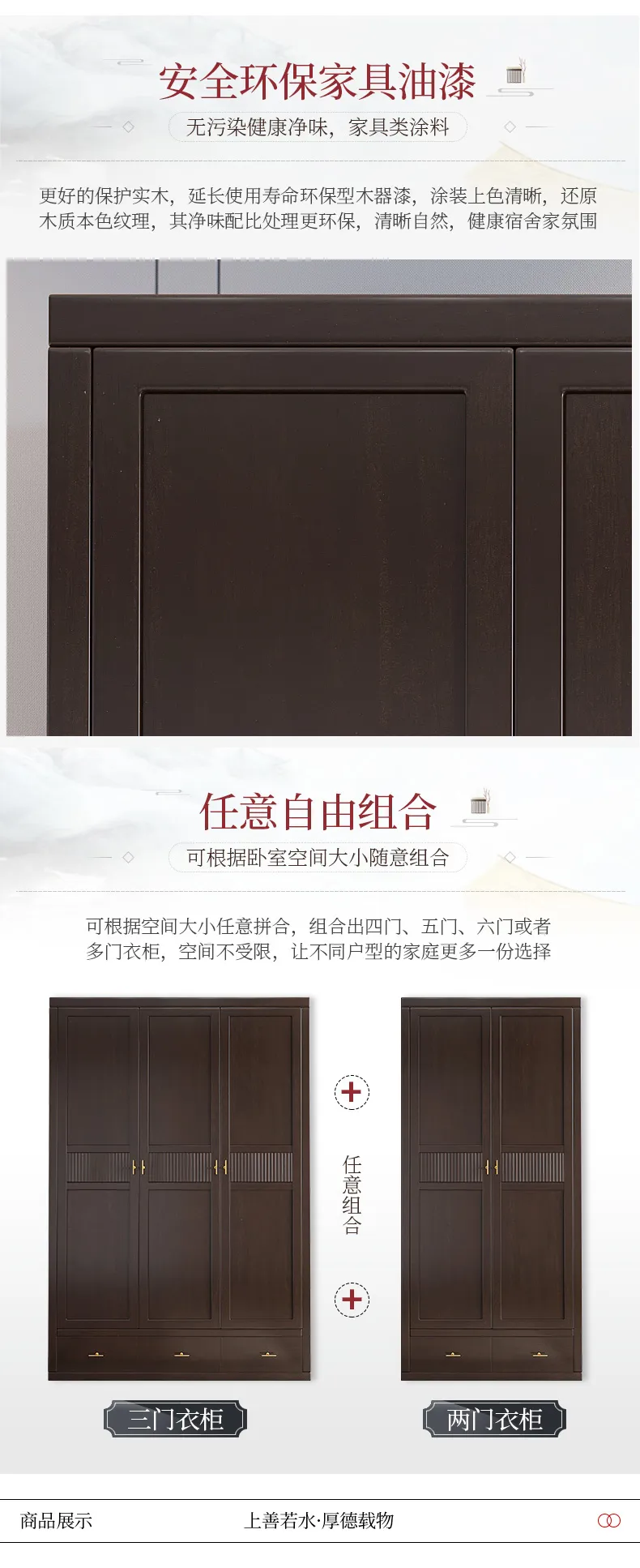 华松居新中式实木衣柜现代中式卧室简约三门衣柜 Y108-J(图3)