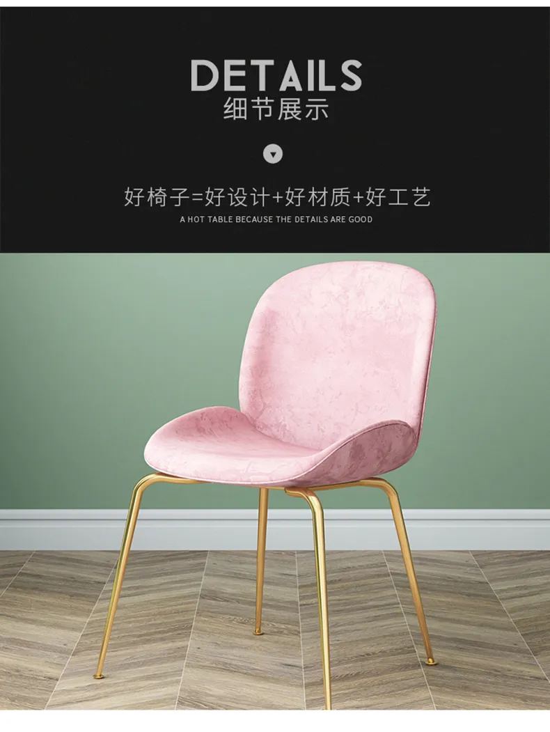 帆晨美家 现代ins风餐椅轻奢小户型书椅 JM007(图5)
