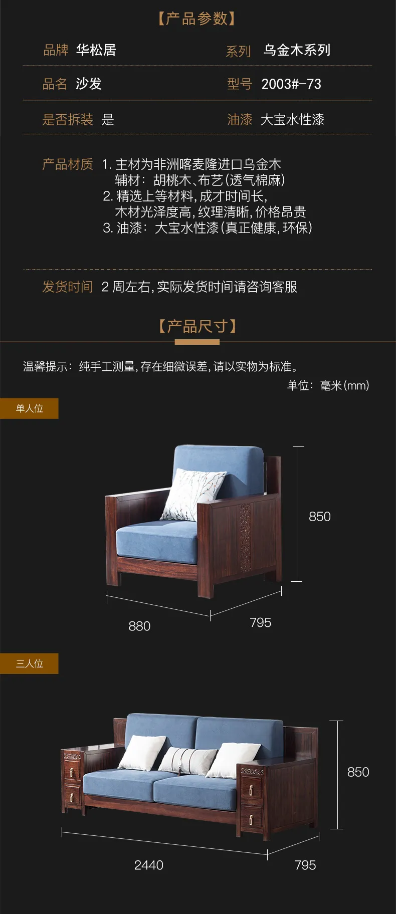 华松居 新中式沙发乌金木大户型客厅组合沙发新中式家具 #2003(图2)