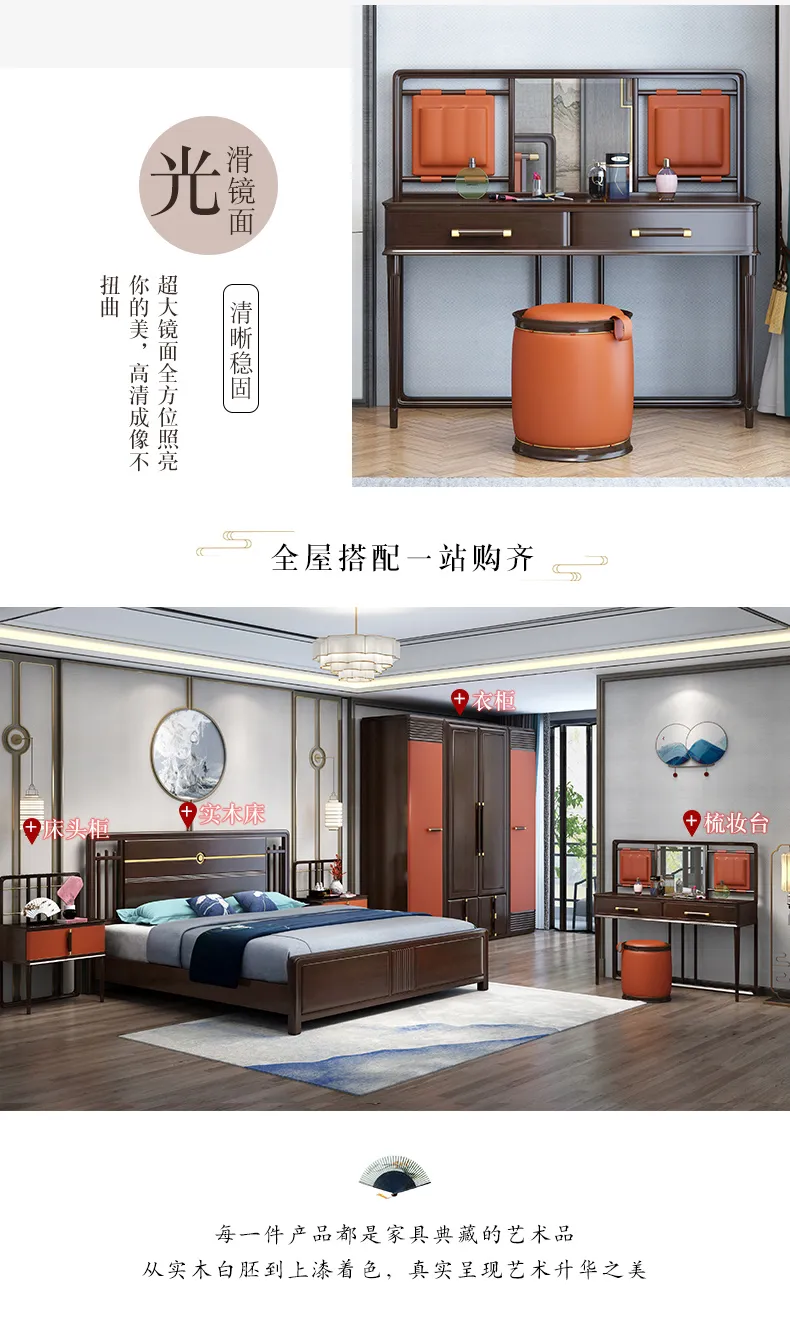 华松居新中式实木梳妆台卧室家具妆台妆镜妆凳组合 Y21-J(图3)