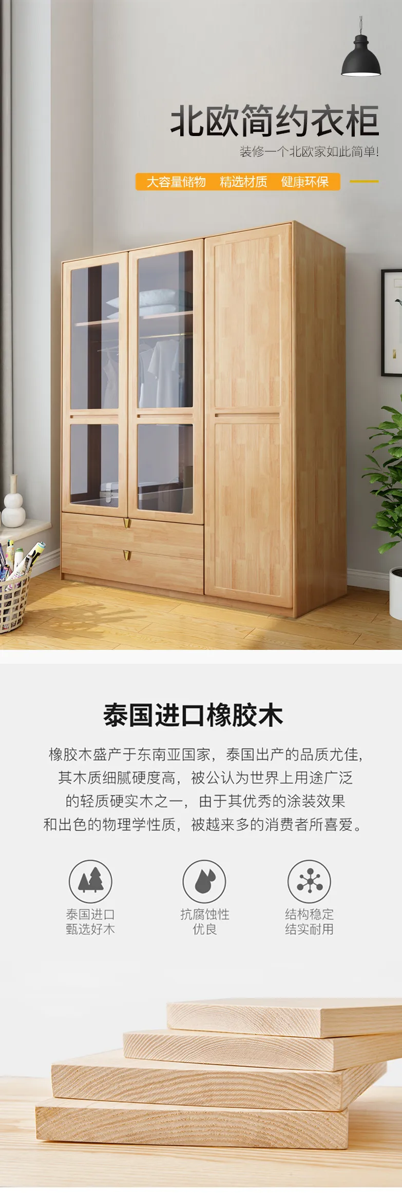 华松居 玻璃门实木衣柜家用卧室现代简约木质衣橱 JY-03-C(图1)