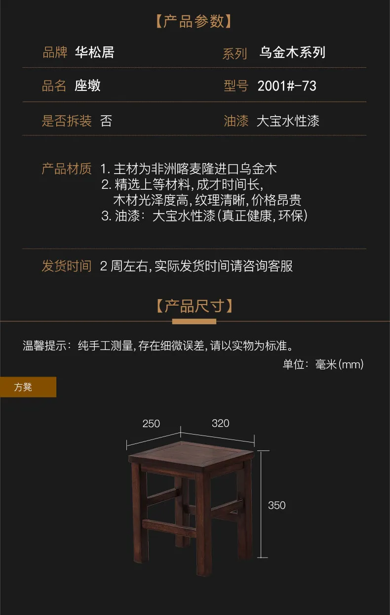 华松居新中式乌金木方凳家用小凳子客厅小方凳茶凳#2001(图2)