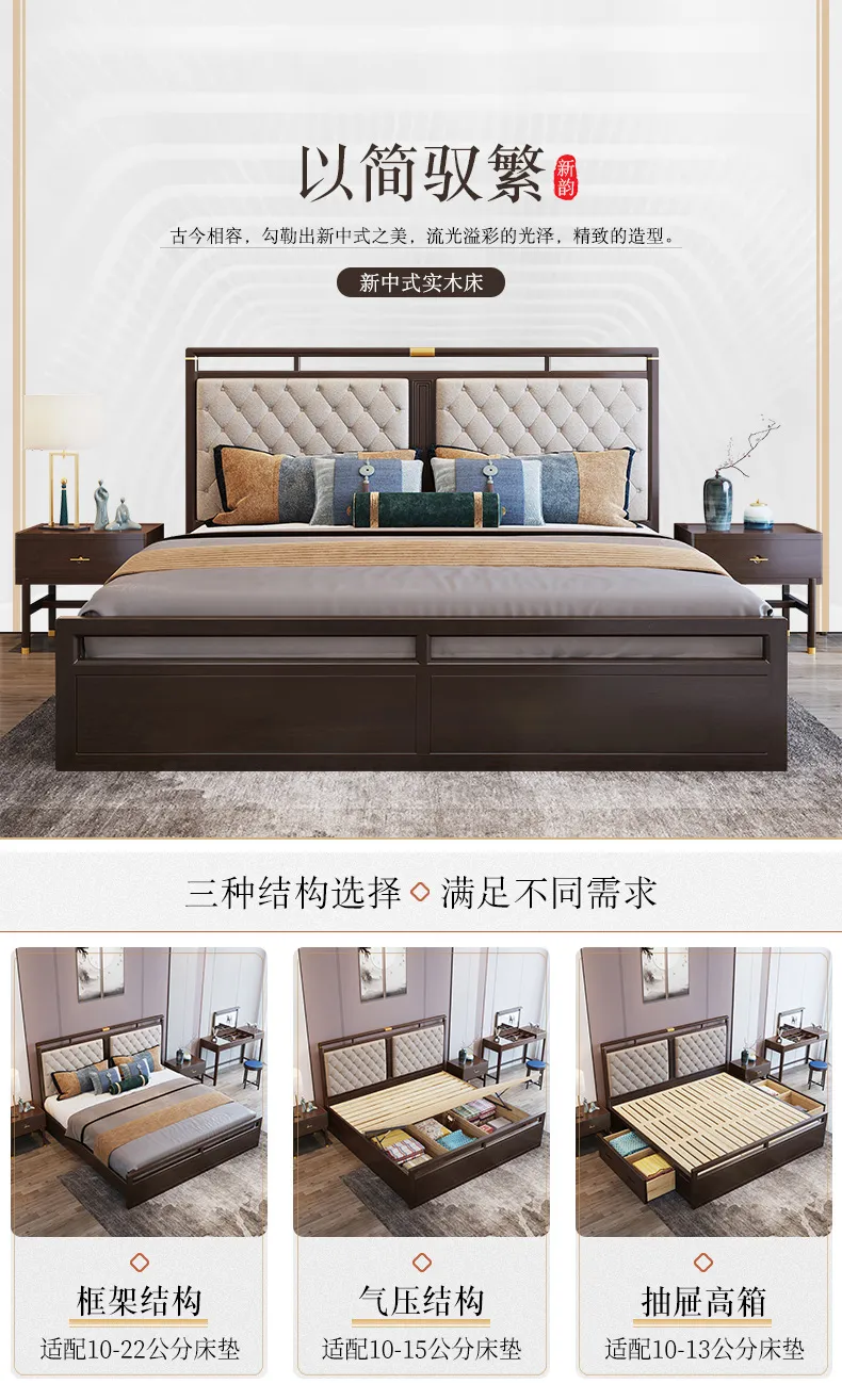 华松居新中式床实木双人1.8米单人1.5米软包床 Y20-J(图1)