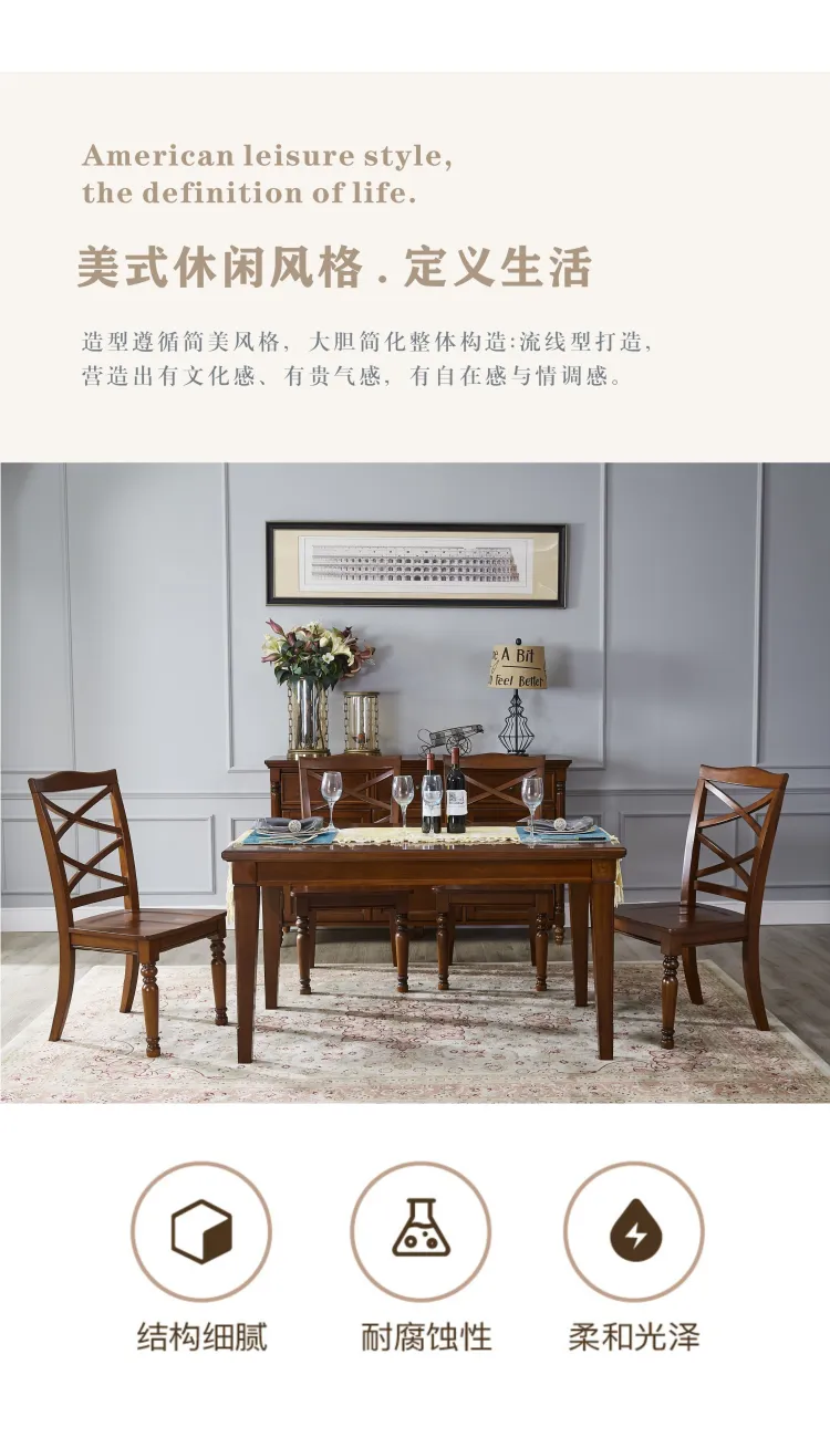 Jioon简欧 现代简美风格名仕简美系列餐桌椅 HCT01(图4)