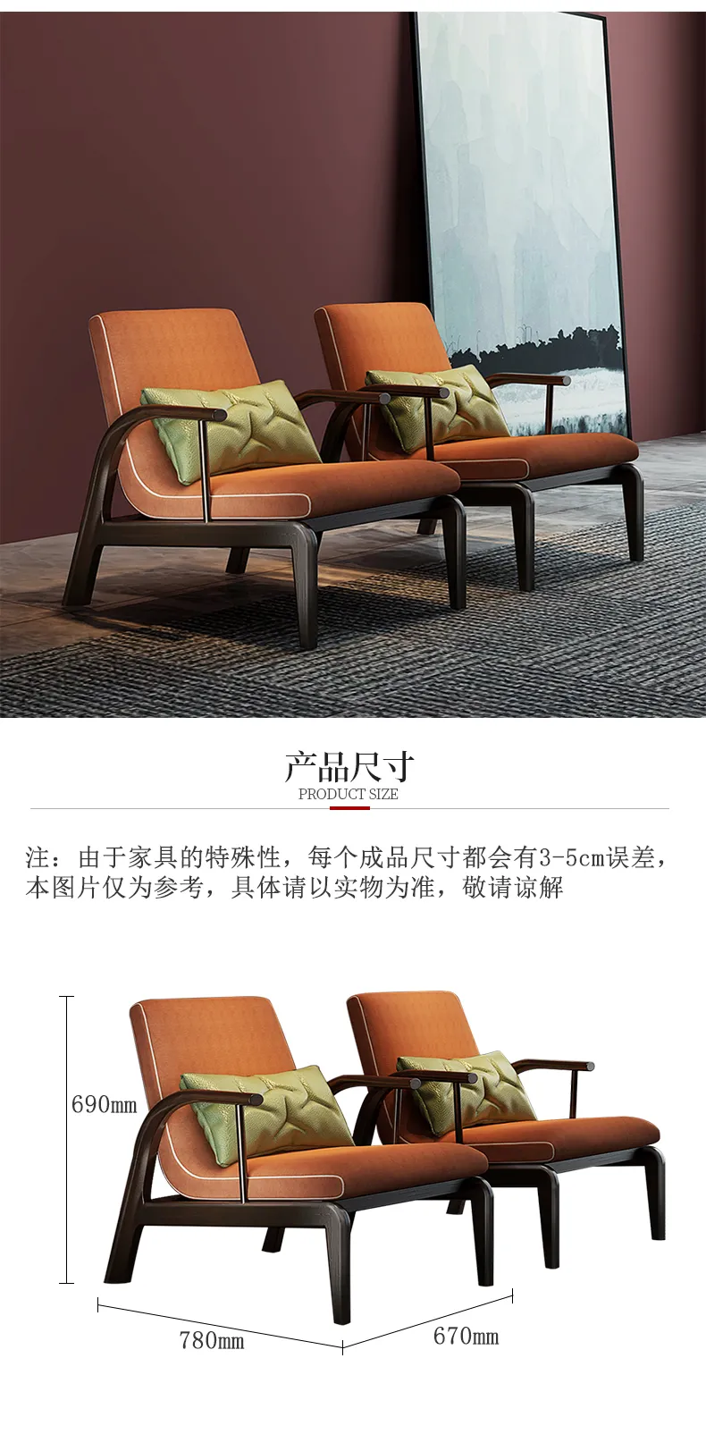 华松居 新中式实木躺椅轻奢懒人小沙发椅 370-1#迎来休闲椅(图10)
