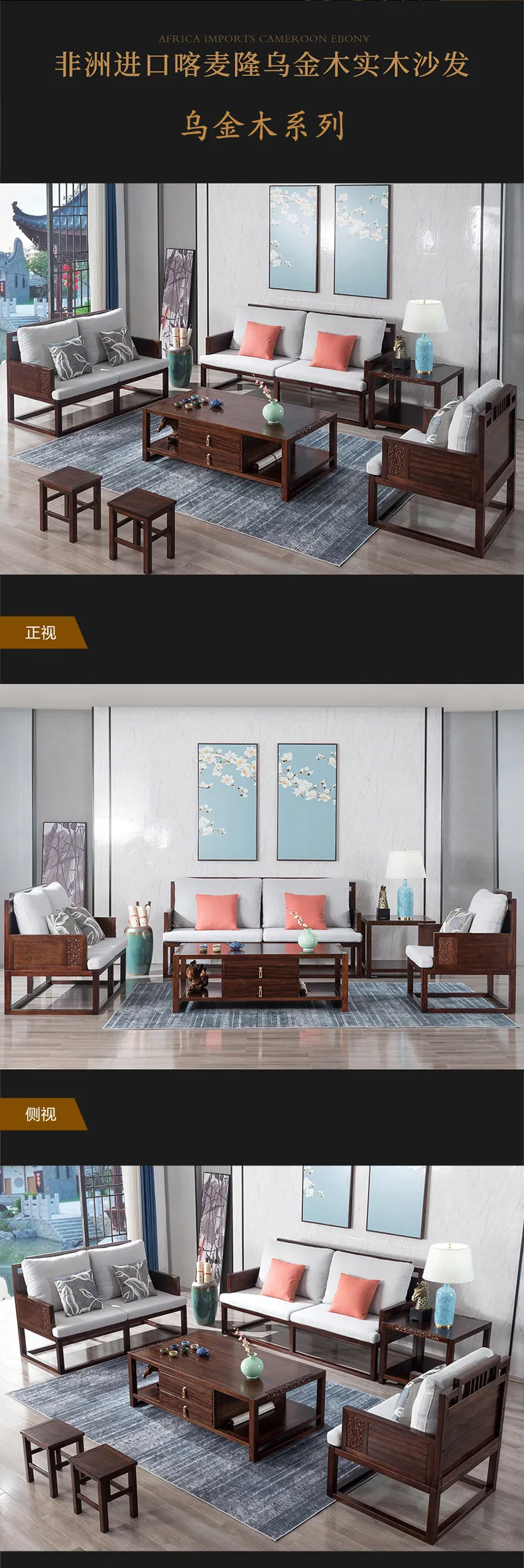 华松居 新中式乌金木大户型客厅家具全实木布艺组合沙发 #2001(图1)