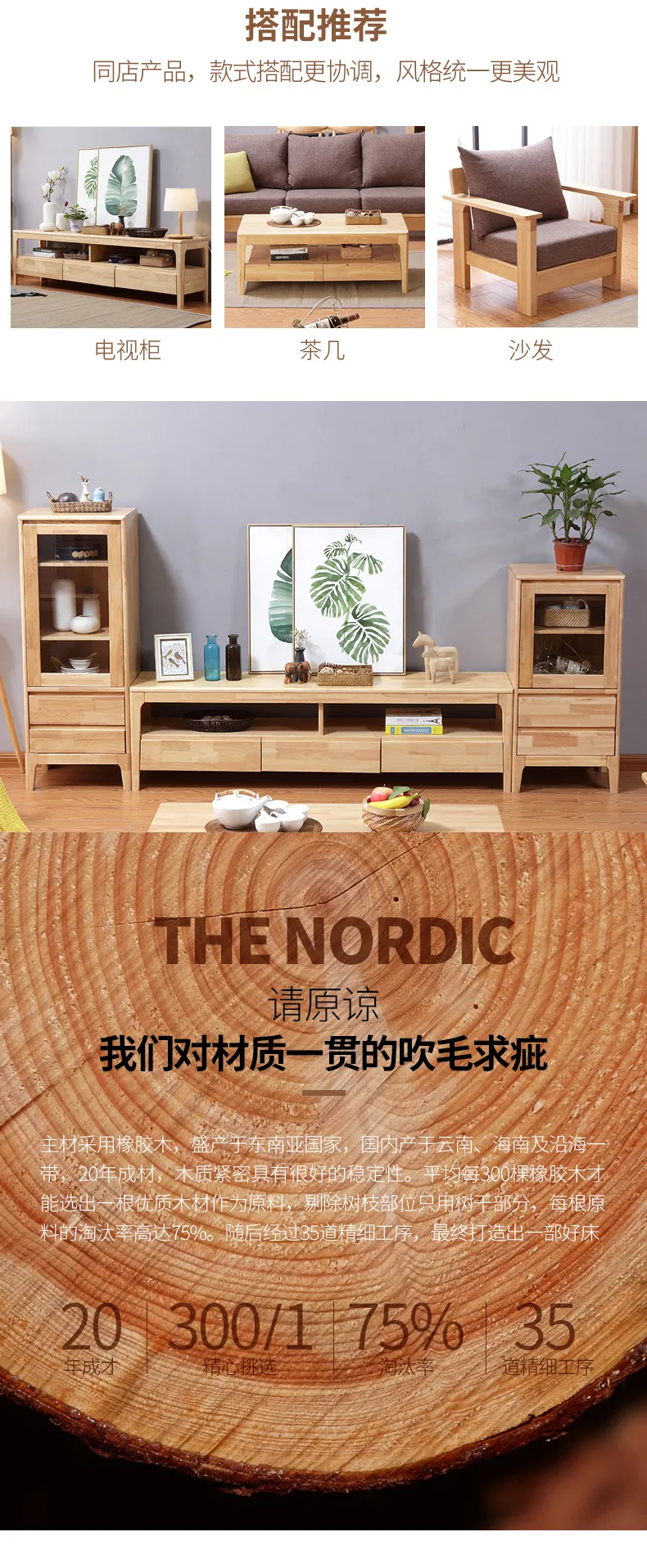 华松居 北欧日式全实木电视柜茶几组合客厅家具 TB-26#-L(图3)