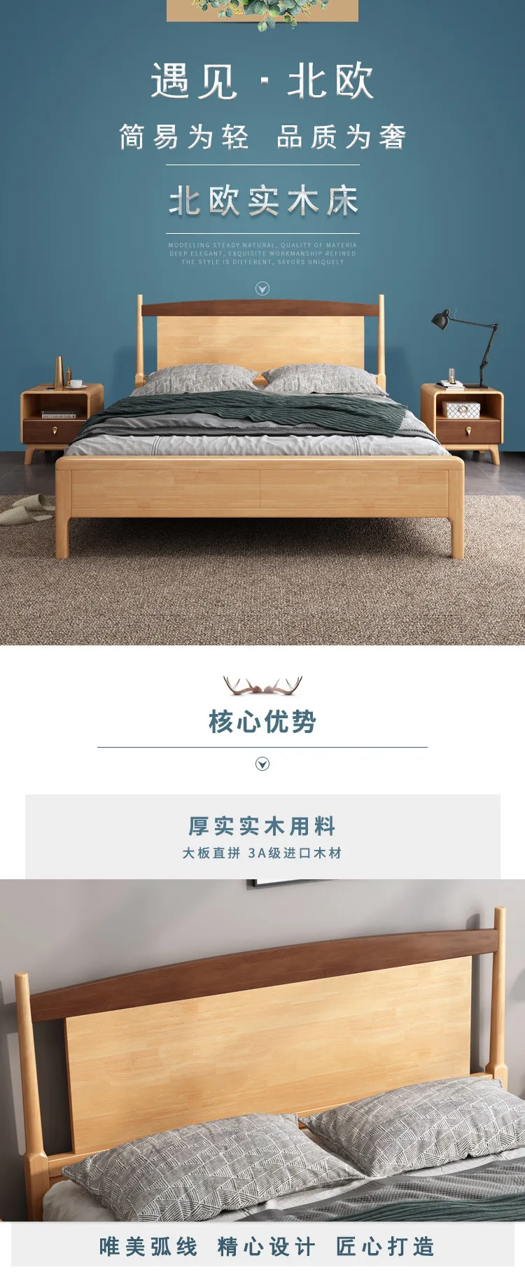 华松居 北欧实木床现代简约家用双人床经济型床 DM-607-K床(图1)