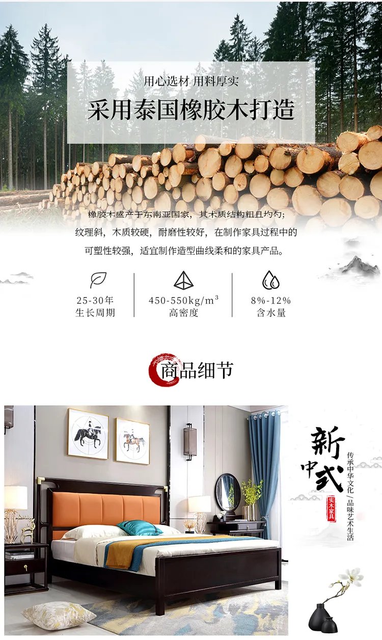 华松居新中式床现代中式卧室实木双人床1.8米 925#-J(图5)