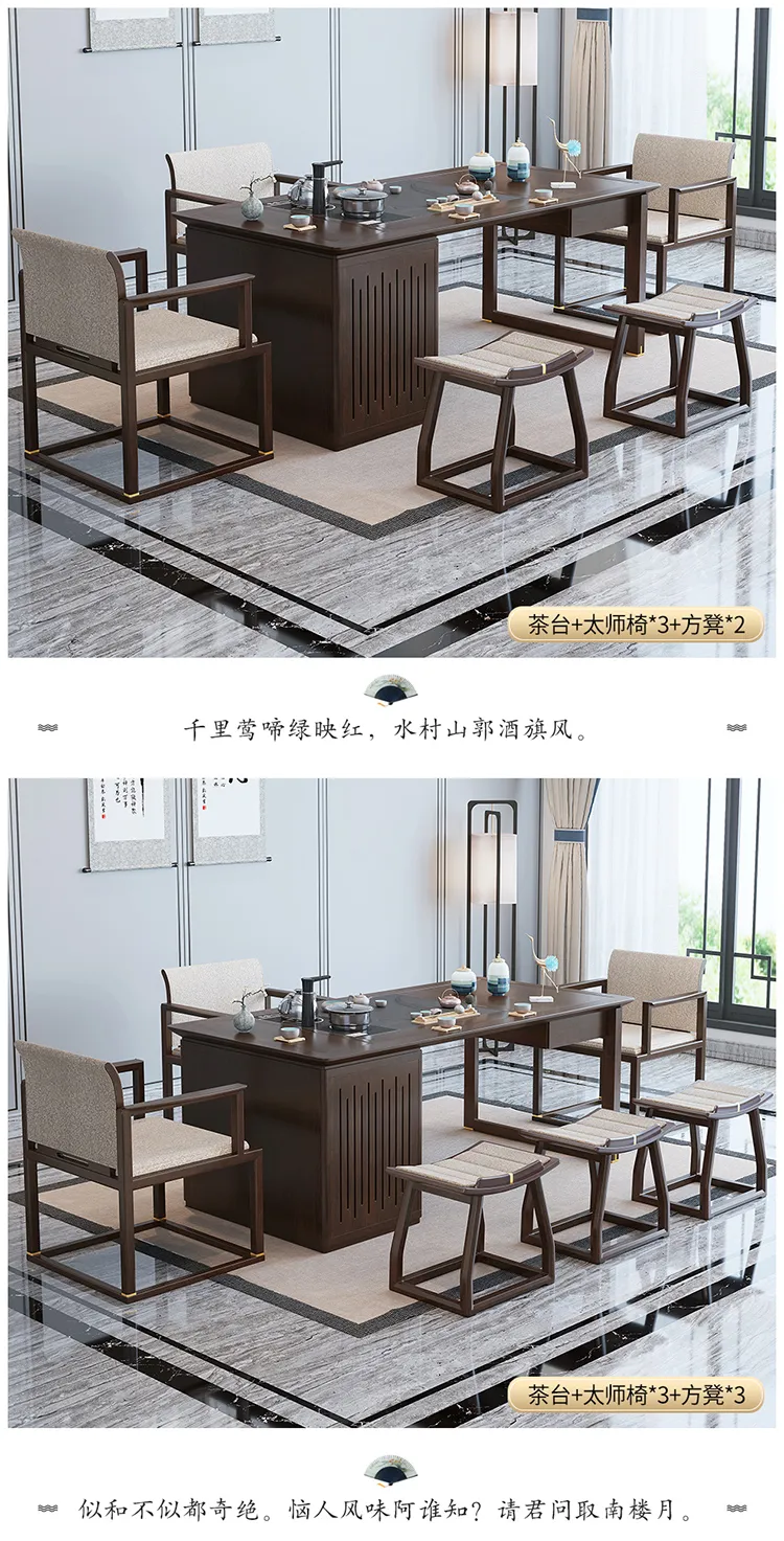华松居新中式实木茶桌椅组合家用小茶台现代简约 H505-J#(图6)