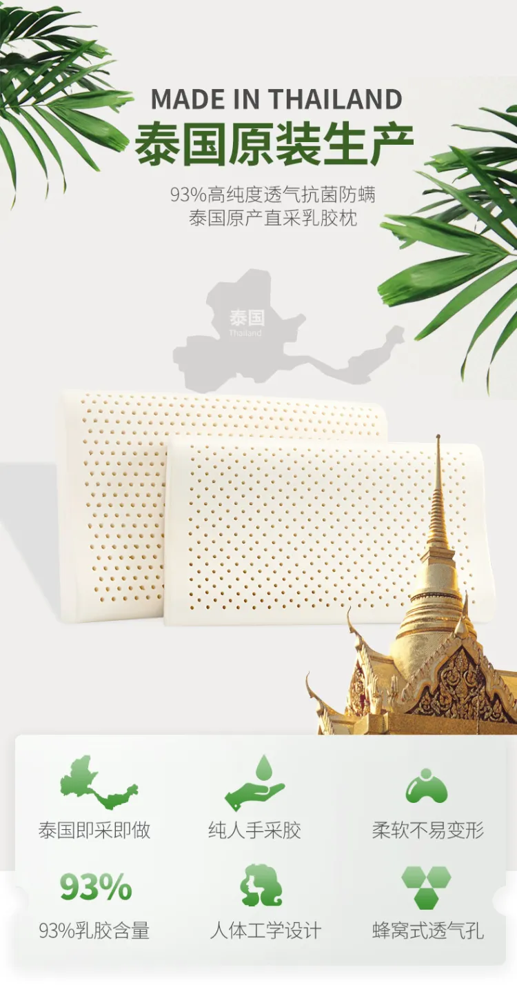 黛富妮 乳胶枕泰国原装进口护颈枕单只装(图2)