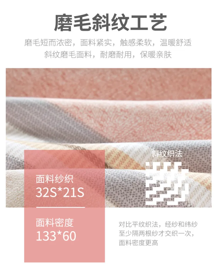 黛富妮 磨毛四件套全棉保暖床品1.5/1.8m(图5)