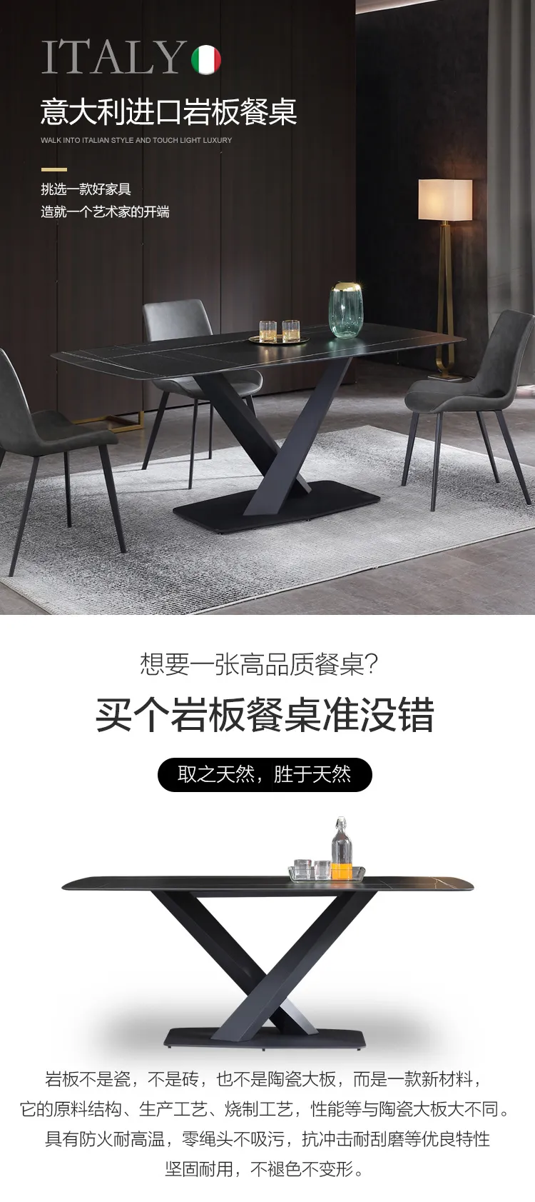 华松居 轻奢意式极简岩板餐桌椅组合长方形桌 LKT1029-30(图1)