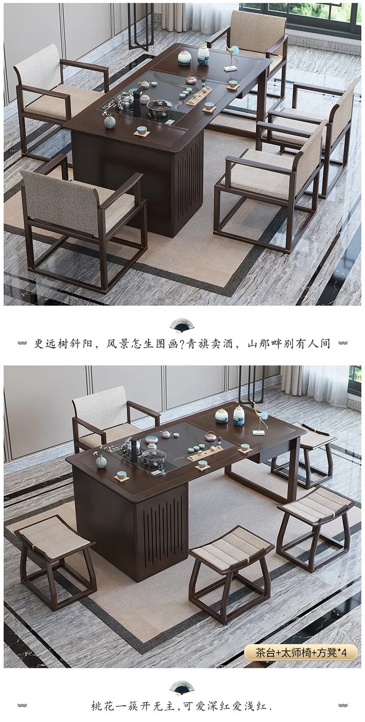 华松居新中式实木茶桌椅组合家用小茶台现代简约 H505-J#(图5)