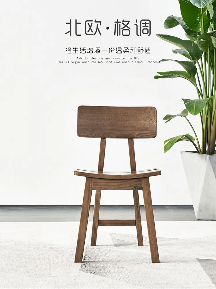优木良匠 家用实木餐椅北欧简约白蜡木椅子朴系列 CY001(图1)