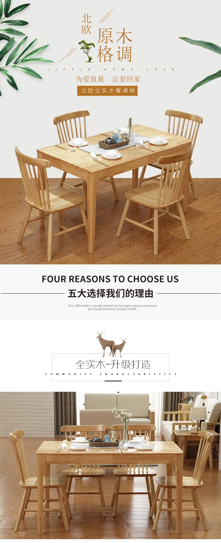 华松居 北欧全实木餐桌椅组合大小户型现代家具 TB-19#-L(图1)