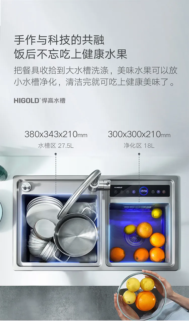 悍高五金 HIGOLD/悍高智能净化水槽双槽纳米水槽304不锈钢厨房洗(图12)