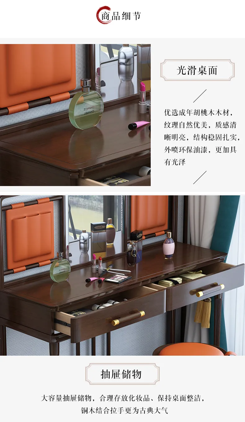 华松居新中式实木梳妆台卧室家具妆台妆镜妆凳组合 Y21-J(图6)