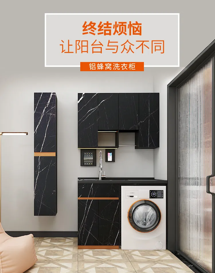 e2e建材新零售平台 蜂窝铝阳台洗衣柜YTG001(图4)