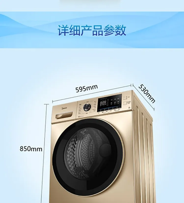 美的 美的10公斤洗烘一体MD100-1451WDY-G21G(图13)
