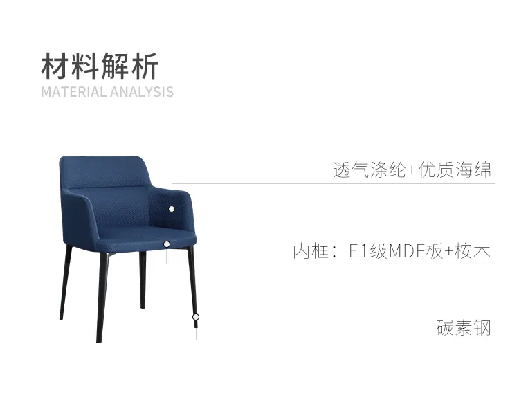 新零售平台 Morris莫里斯简约蓝色布艺餐椅休闲椅2把357020-2(图14)