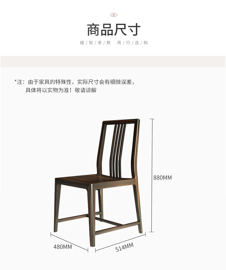 华松居 新中式全实木餐椅单椅餐厅吃饭椅 373-1#时光餐椅(图8)