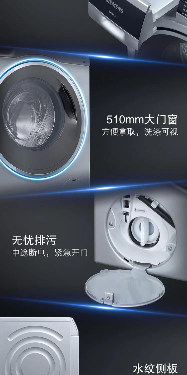 西门子10公斤全自动滚筒洗衣机除螨除菌WG54C3B8HW(图8)